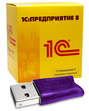 купить 1С:Управление торговлей 8 ПРОФ (USB)